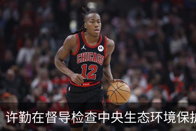 许勤在督导检查中央生态环境保护督察整改工作并巡河时强调 忠诚践行习近平生态文明思想 奋力谱写美丽中国建设龙江新篇章